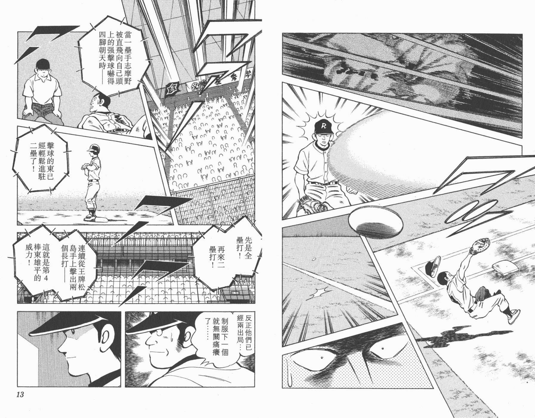 幸运四叶草韩漫全集-第10卷高清版无删减无遮挡章节图片 