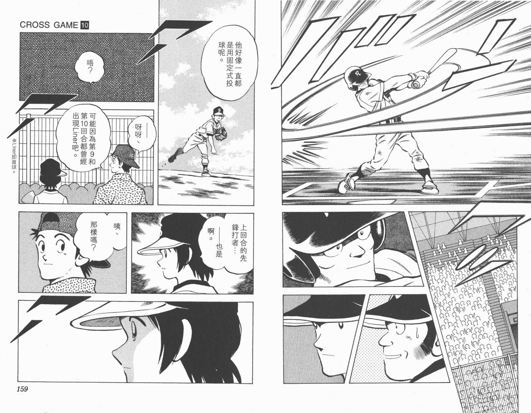 幸运四叶草韩漫全集-第10卷高清版无删减无遮挡章节图片 
