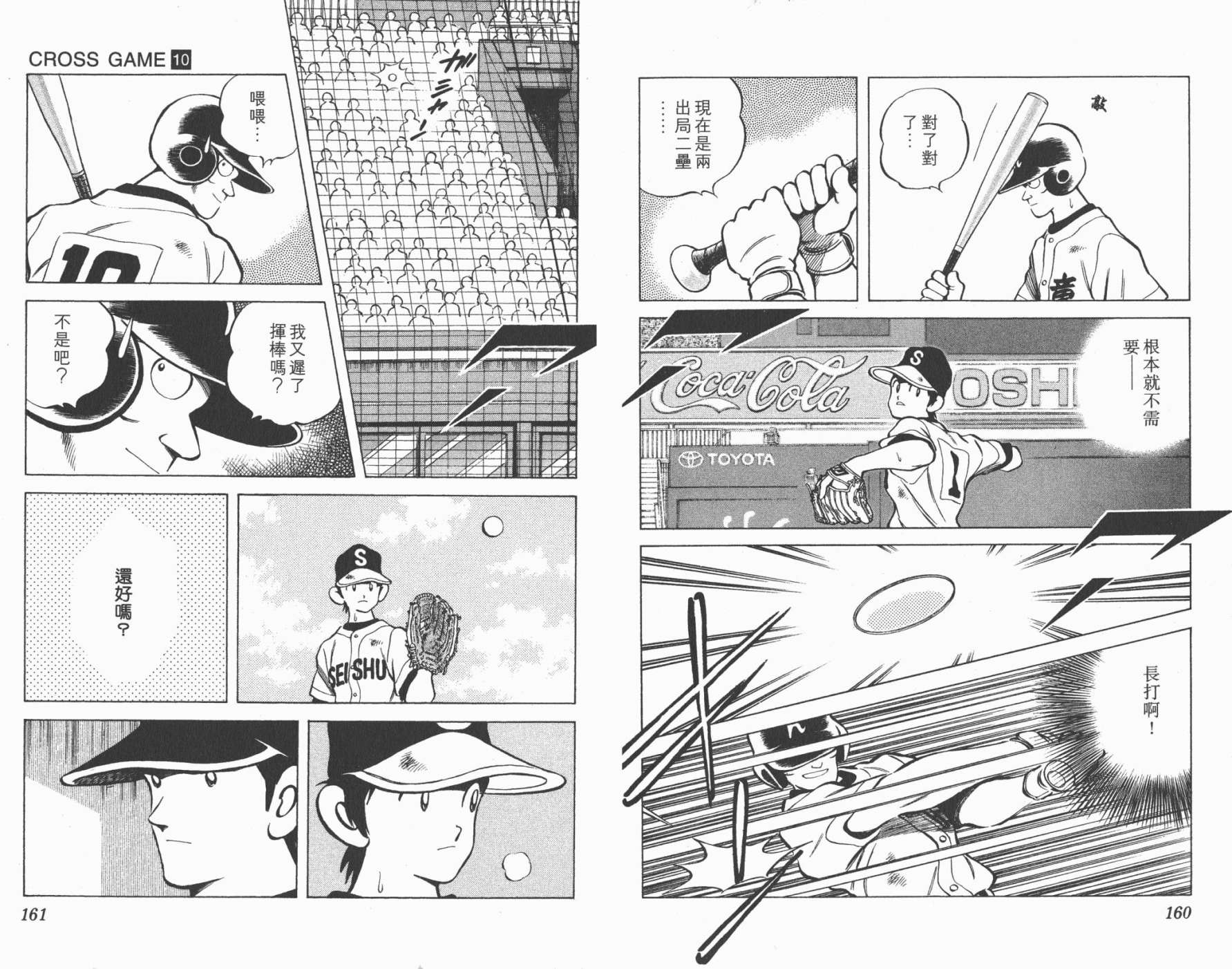 幸运四叶草韩漫全集-第10卷高清版无删减无遮挡章节图片 