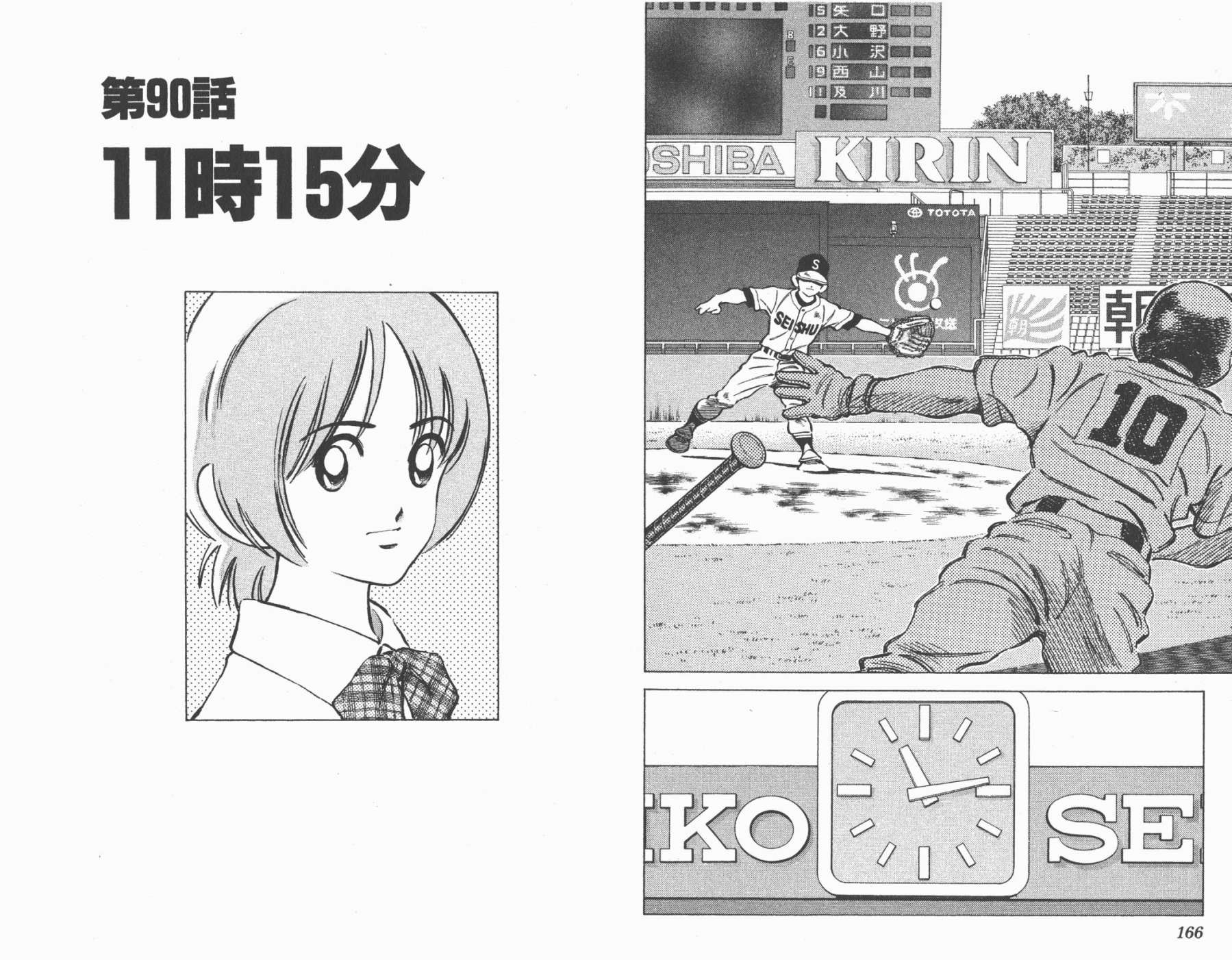 幸运四叶草韩漫全集-第10卷高清版无删减无遮挡章节图片 