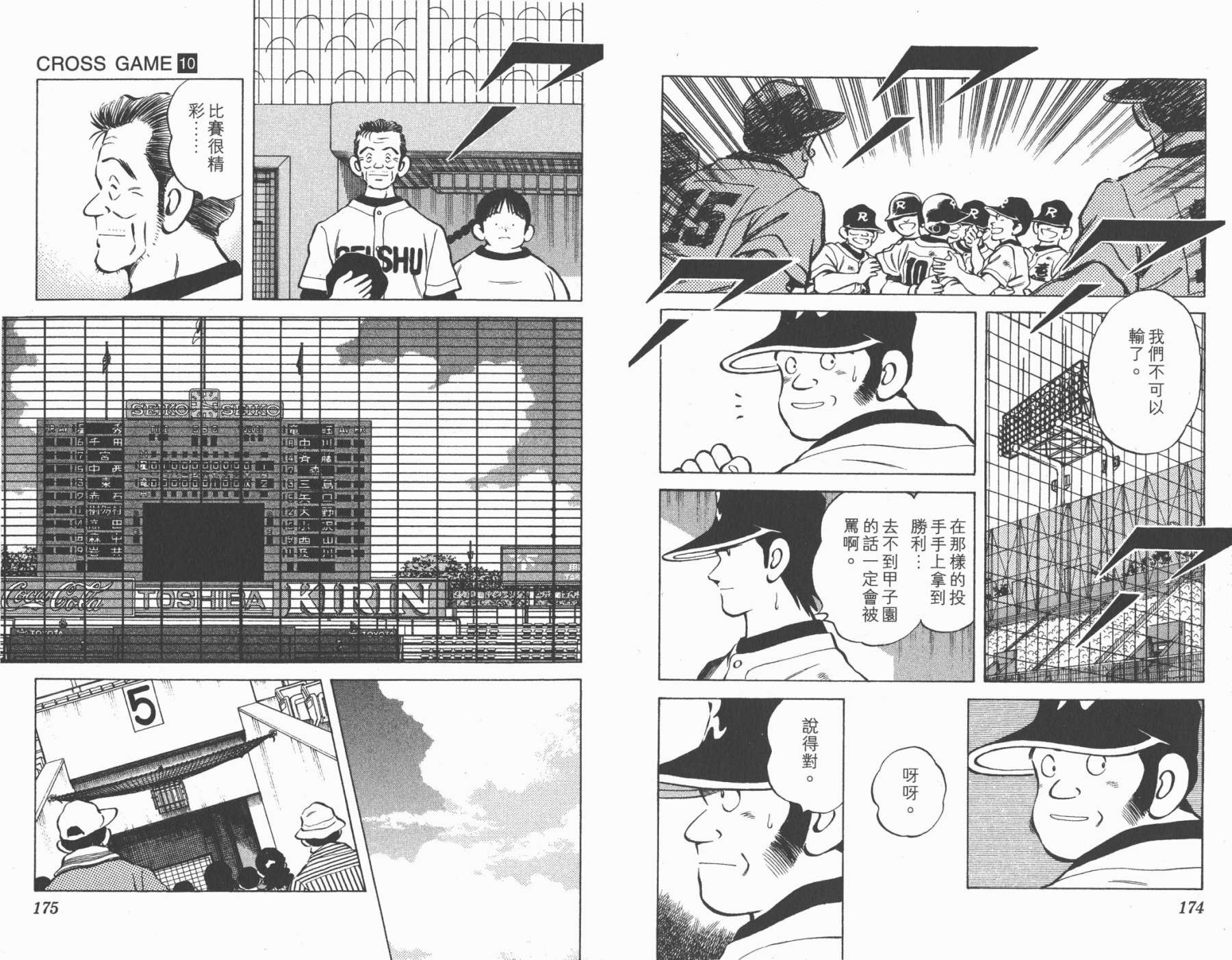 幸运四叶草韩漫全集-第10卷高清版无删减无遮挡章节图片 