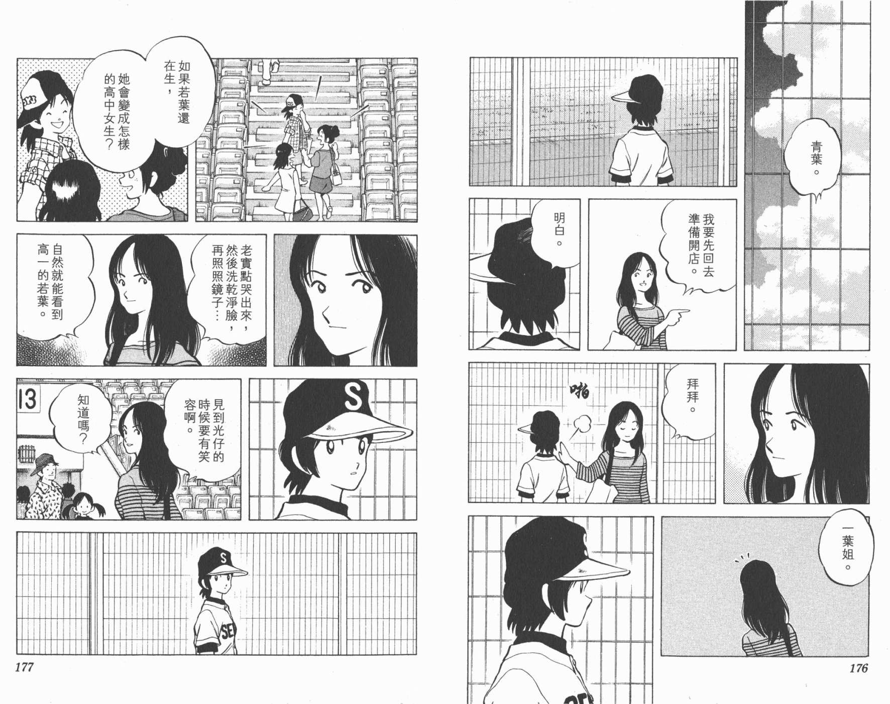 幸运四叶草韩漫全集-第10卷高清版无删减无遮挡章节图片 