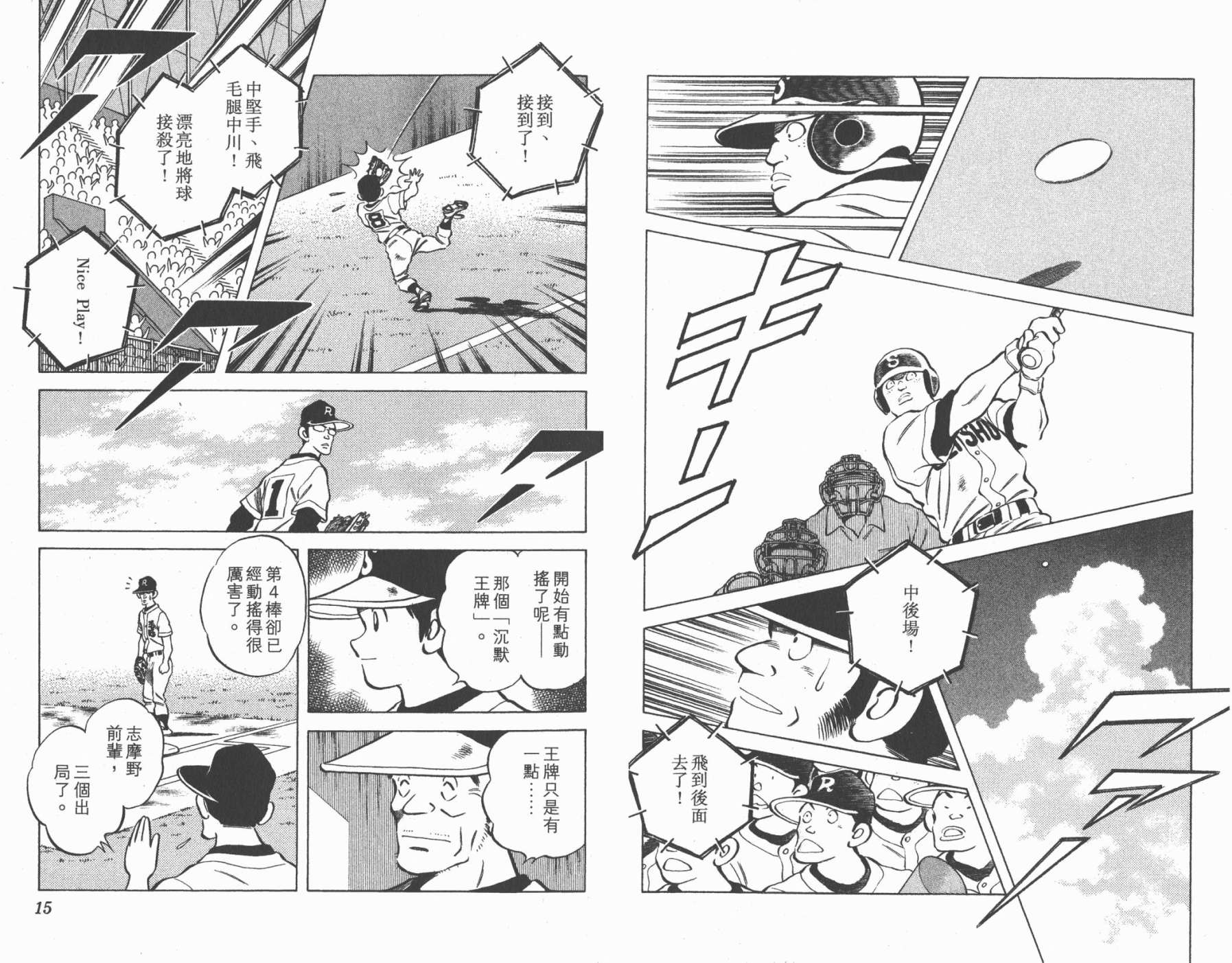 幸运四叶草韩漫全集-第10卷高清版无删减无遮挡章节图片 