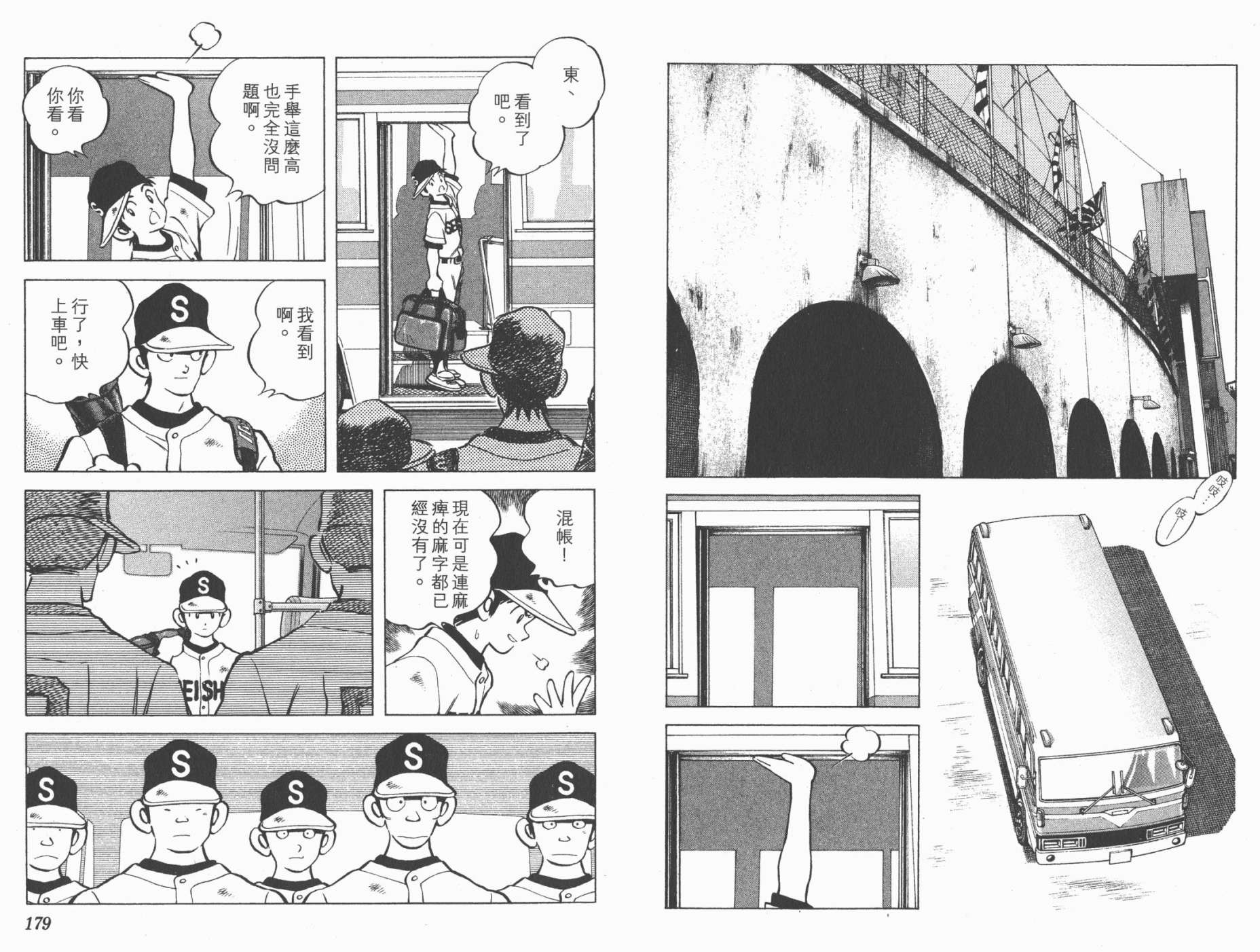 幸运四叶草韩漫全集-第10卷高清版无删减无遮挡章节图片 