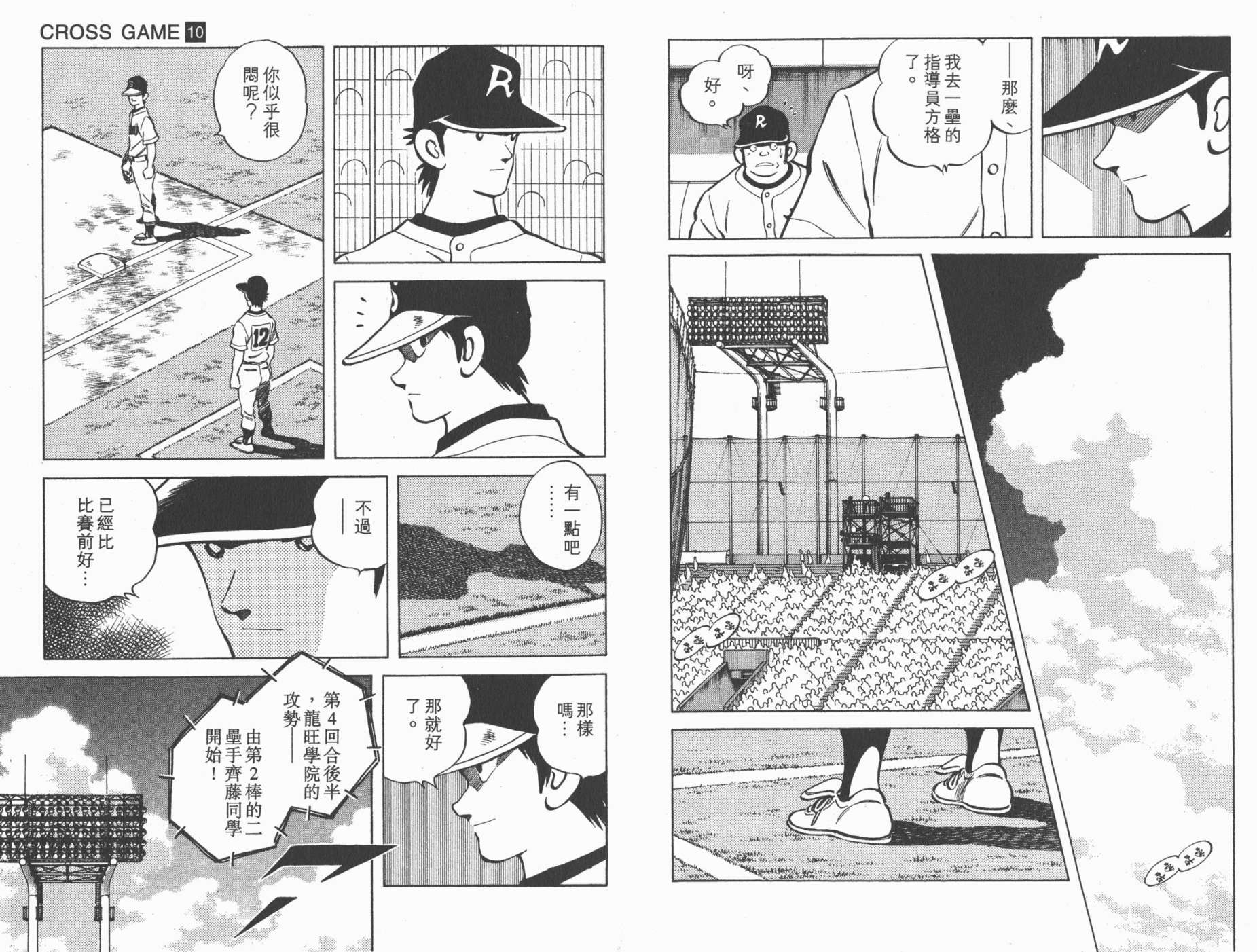 幸运四叶草韩漫全集-第10卷高清版无删减无遮挡章节图片 