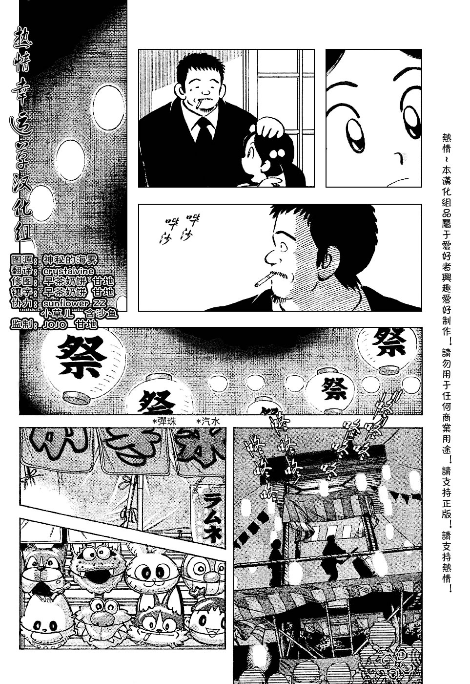 幸运四叶草韩漫全集-第10话无删减无遮挡章节图片 