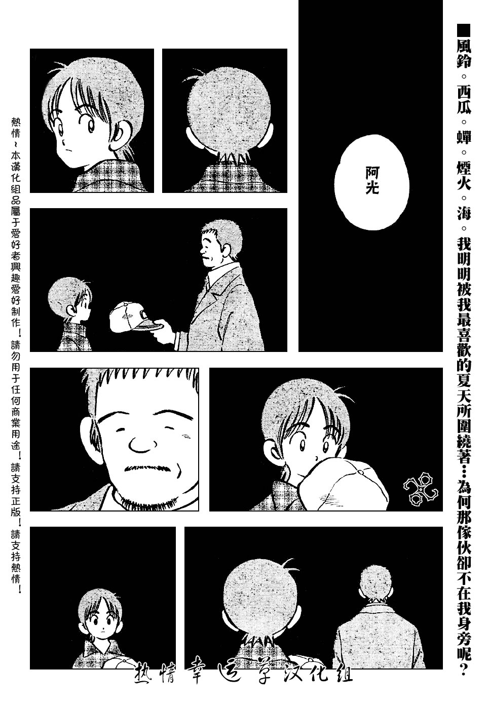 幸运四叶草韩漫全集-第10话无删减无遮挡章节图片 