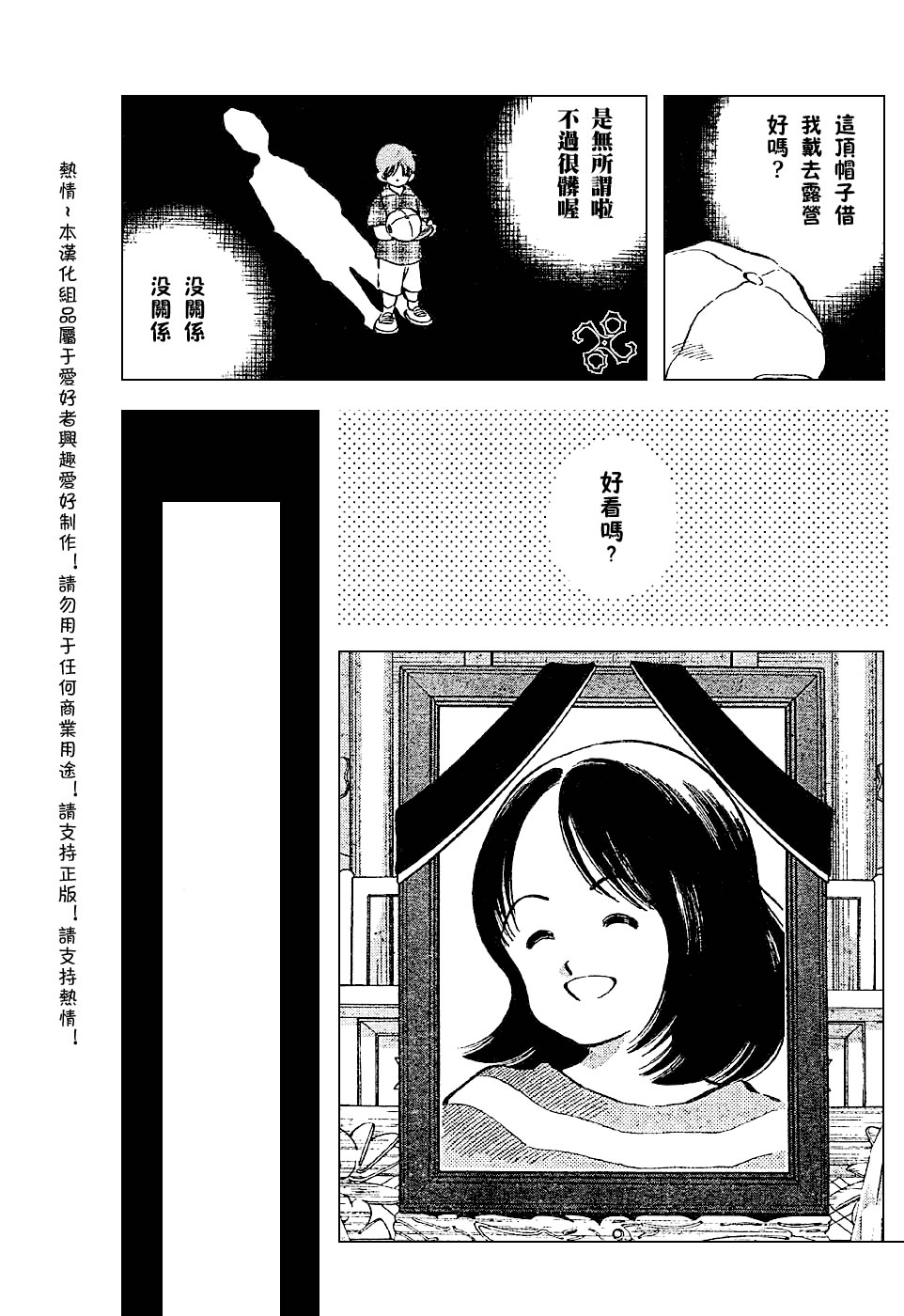 幸运四叶草韩漫全集-第10话无删减无遮挡章节图片 