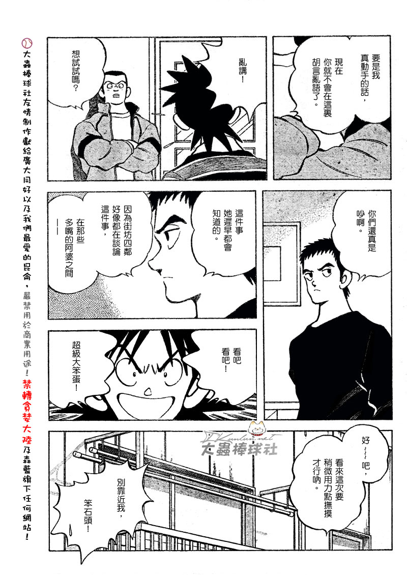 幸运四叶草韩漫全集-第110话无删减无遮挡章节图片 
