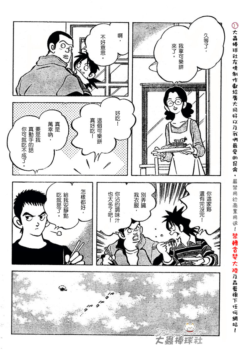 幸运四叶草韩漫全集-第110话无删减无遮挡章节图片 