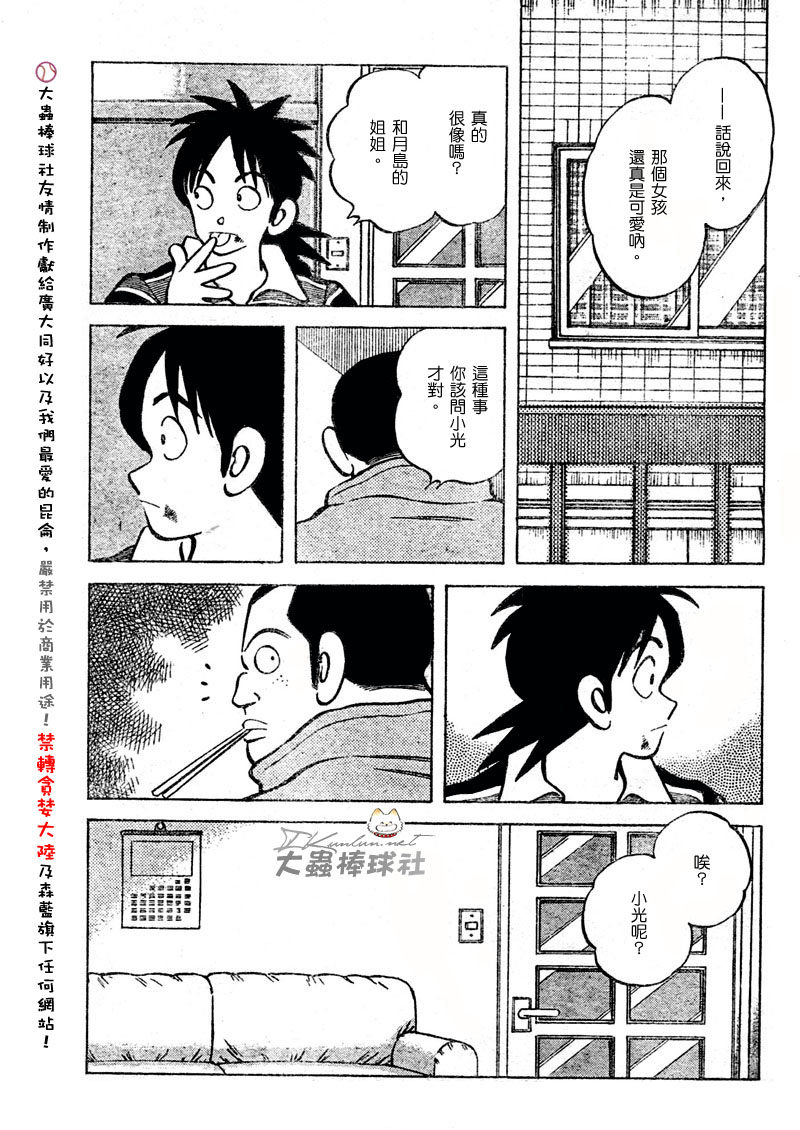 幸运四叶草韩漫全集-第110话无删减无遮挡章节图片 