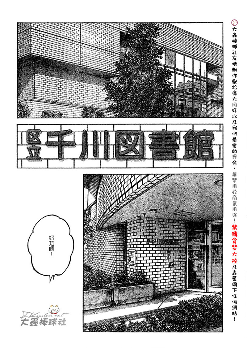 幸运四叶草韩漫全集-第110话无删减无遮挡章节图片 