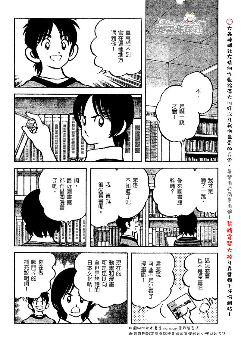 幸运四叶草韩漫全集-第110话无删减无遮挡章节图片 