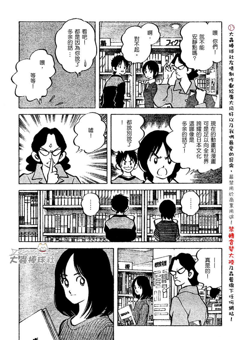 幸运四叶草韩漫全集-第110话无删减无遮挡章节图片 