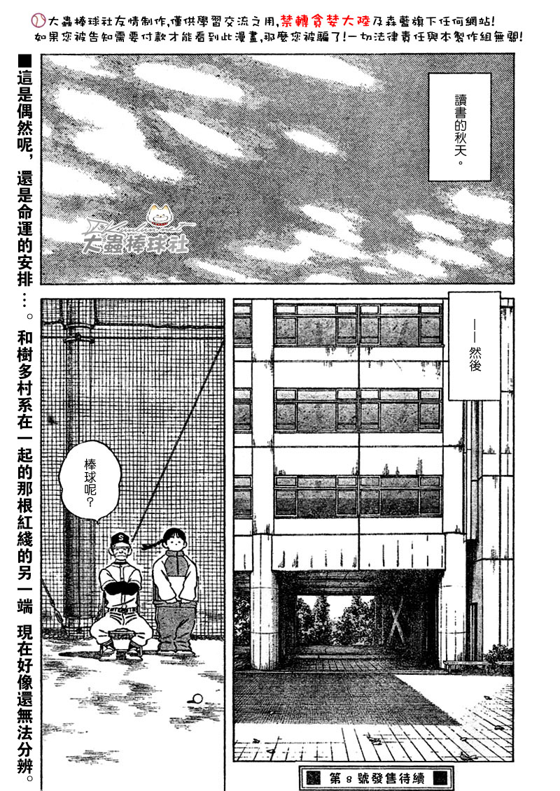 幸运四叶草韩漫全集-第110话无删减无遮挡章节图片 