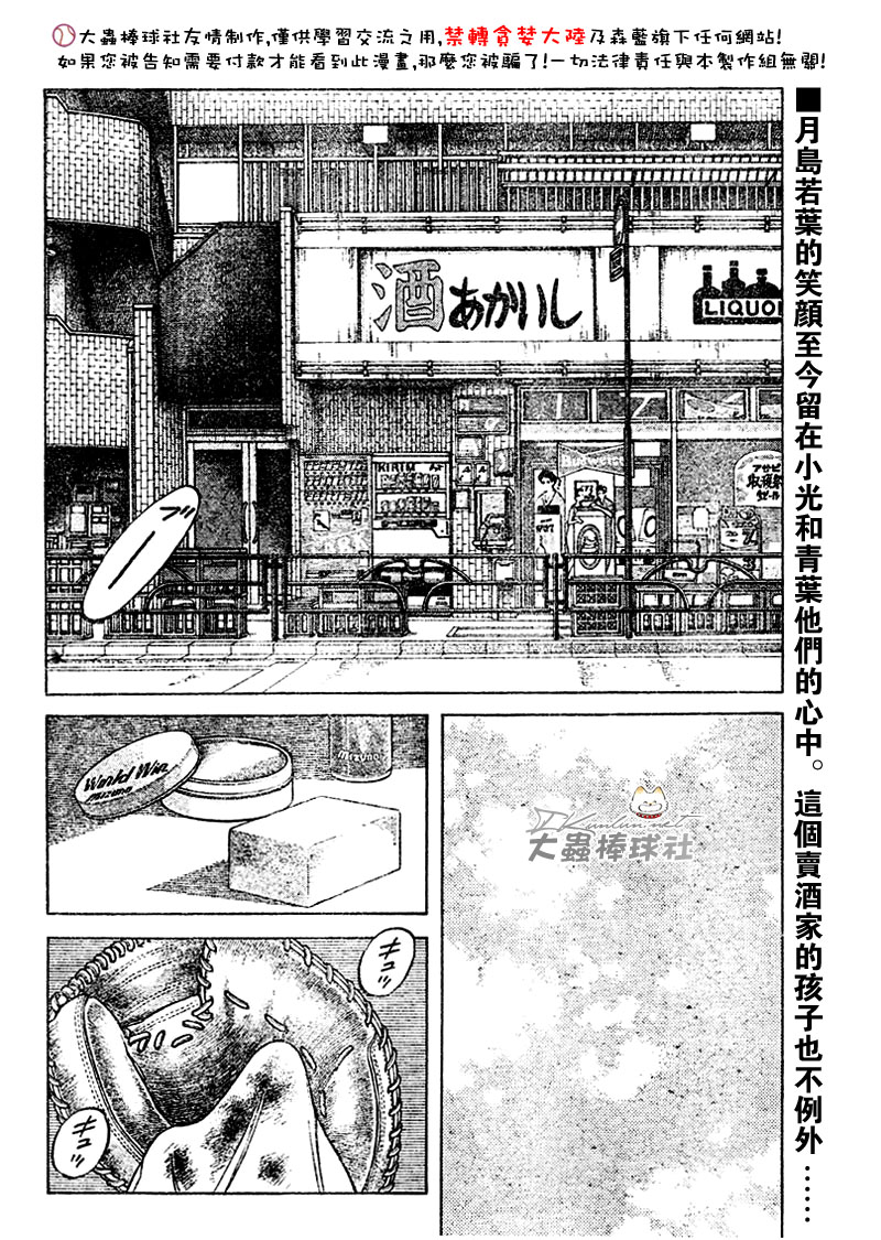 幸运四叶草韩漫全集-第110话无删减无遮挡章节图片 