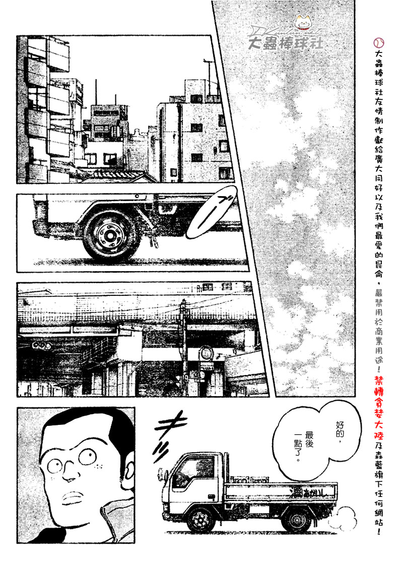 幸运四叶草韩漫全集-第110话无删减无遮挡章节图片 