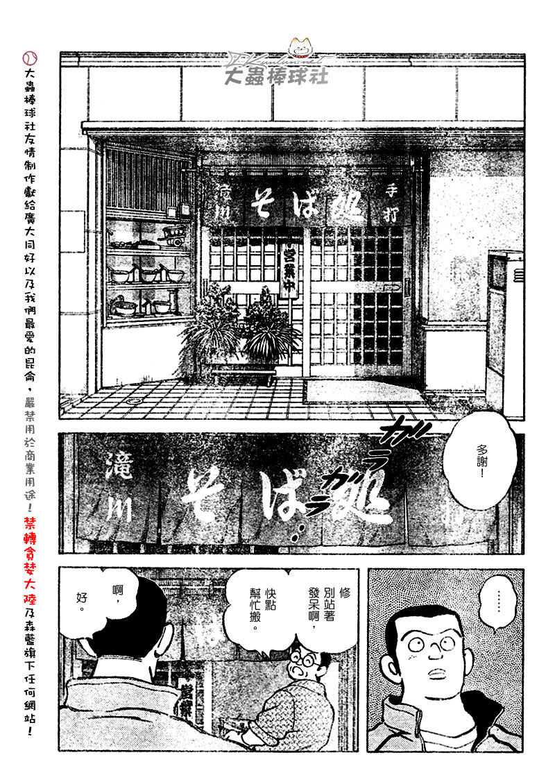 幸运四叶草韩漫全集-第110话无删减无遮挡章节图片 