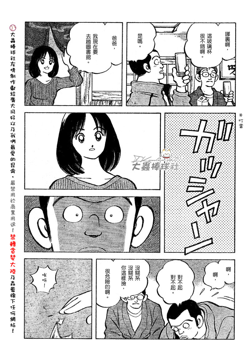 幸运四叶草韩漫全集-第110话无删减无遮挡章节图片 