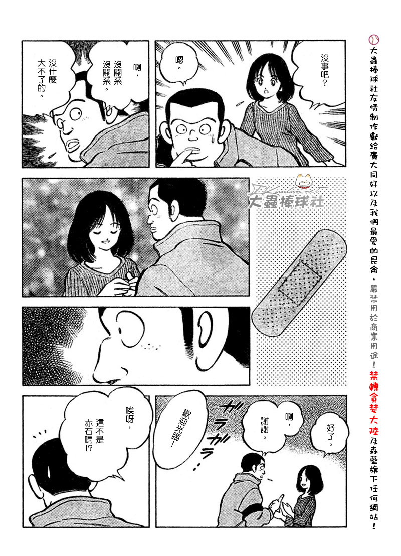 幸运四叶草韩漫全集-第110话无删减无遮挡章节图片 
