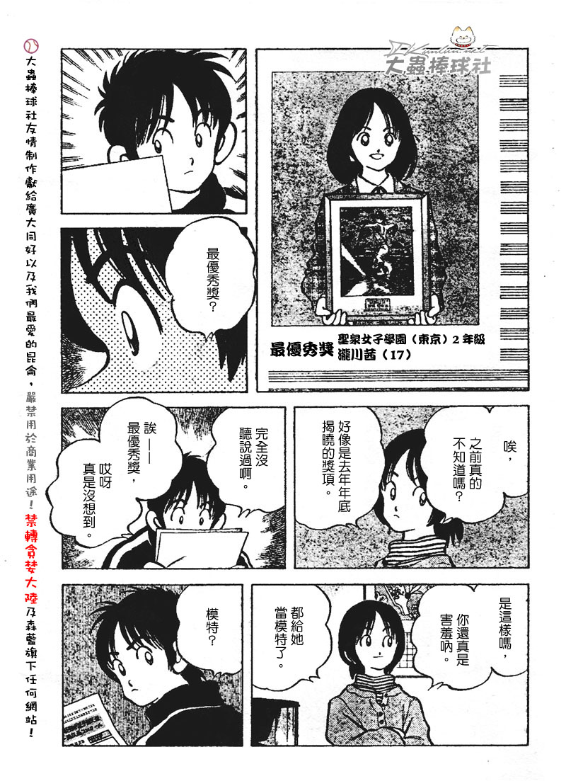 幸运四叶草韩漫全集-第111话无删减无遮挡章节图片 