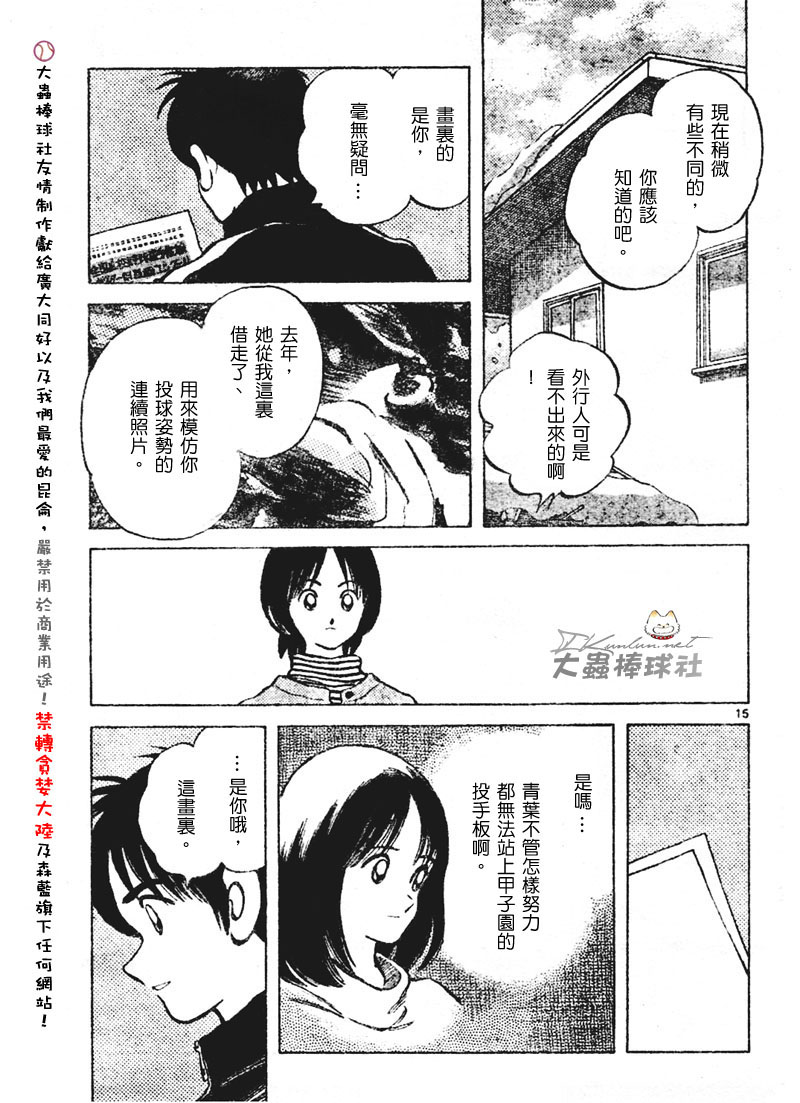 幸运四叶草韩漫全集-第111话无删减无遮挡章节图片 