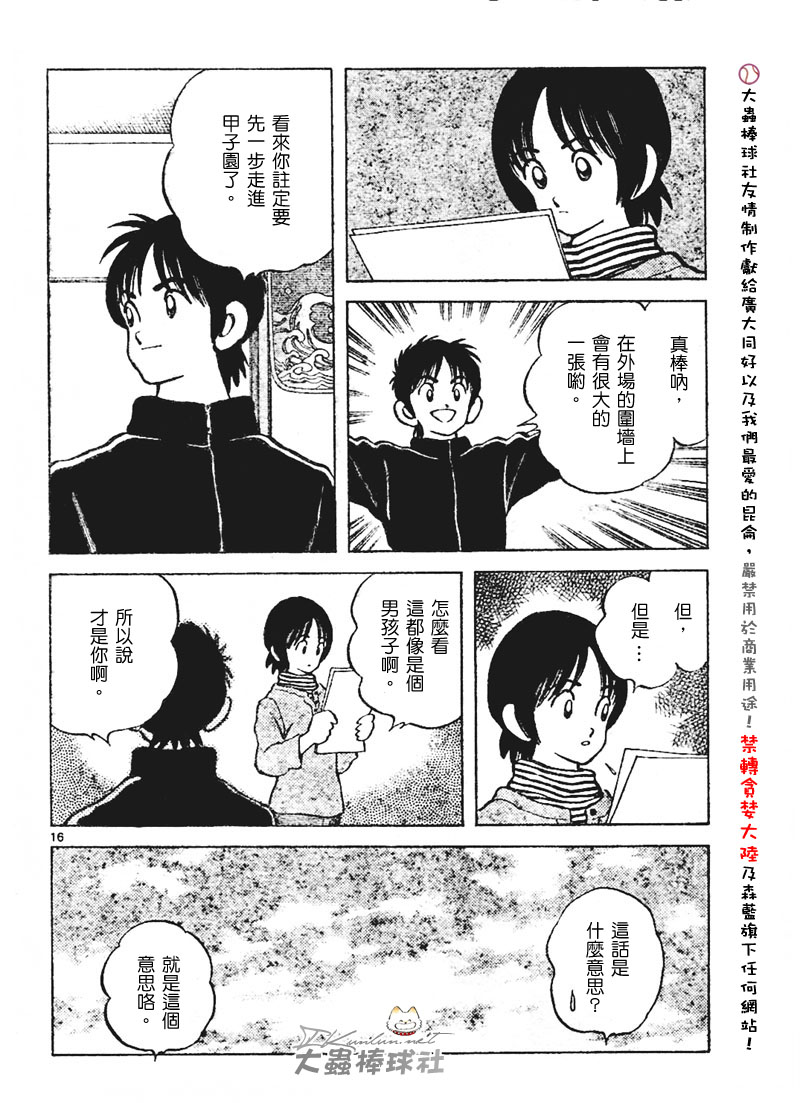 幸运四叶草韩漫全集-第111话无删减无遮挡章节图片 