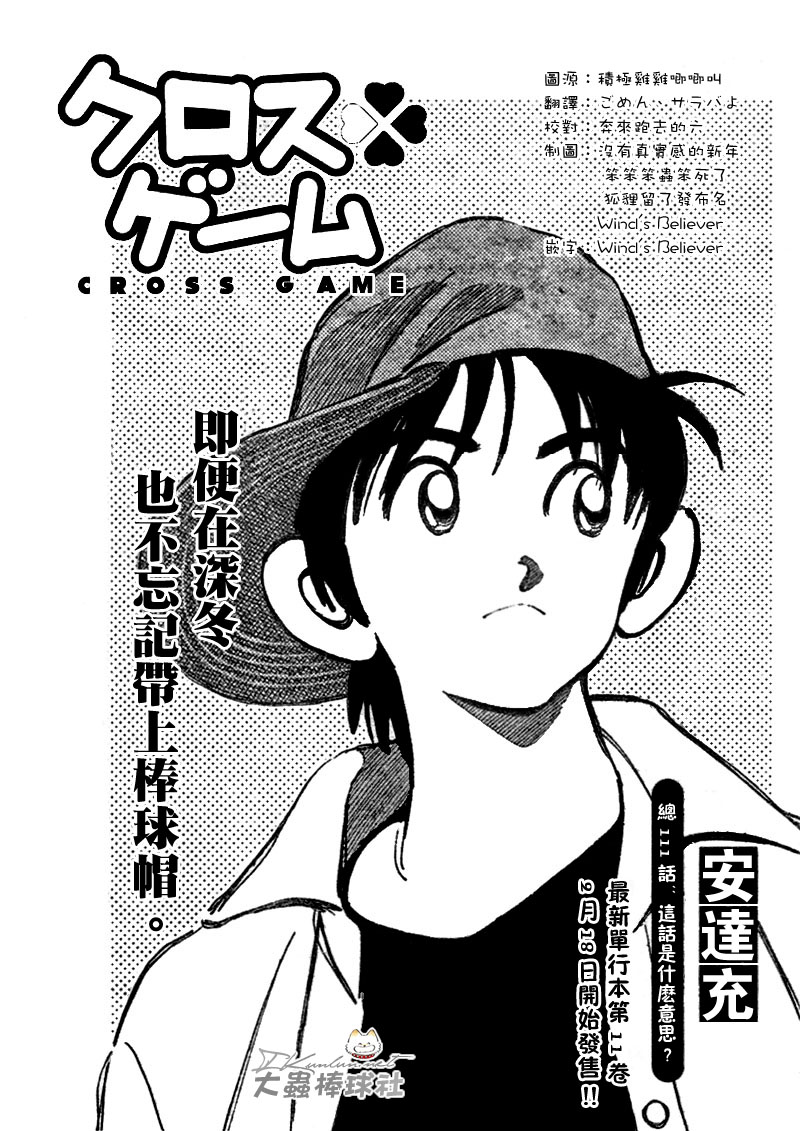 幸运四叶草韩漫全集-第111话无删减无遮挡章节图片 