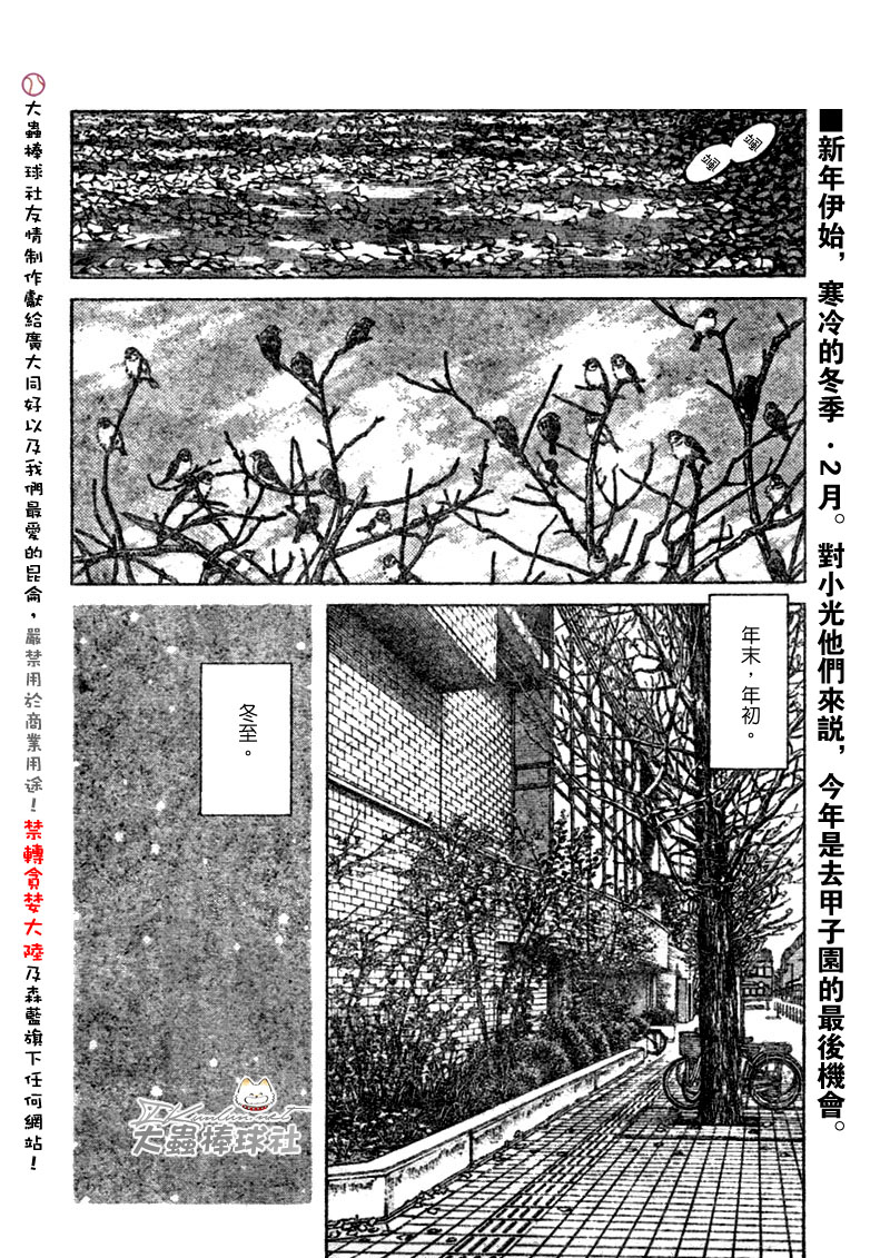 幸运四叶草韩漫全集-第111话无删减无遮挡章节图片 
