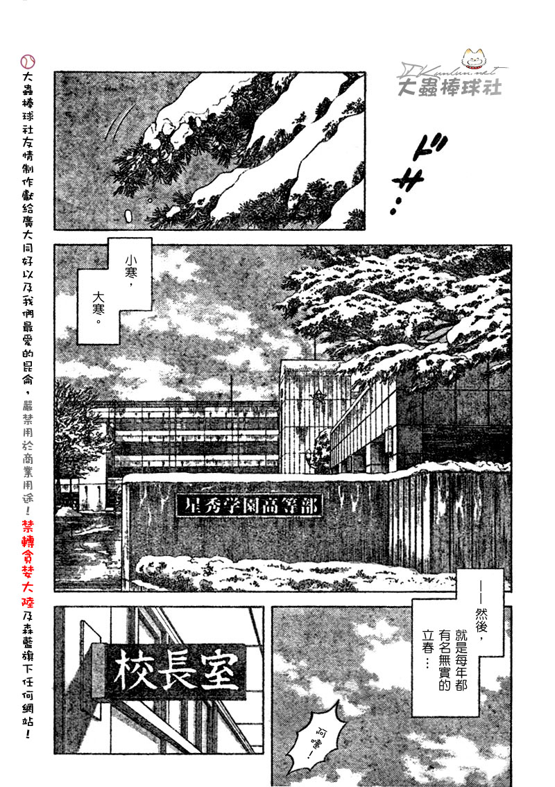 幸运四叶草韩漫全集-第111话无删减无遮挡章节图片 