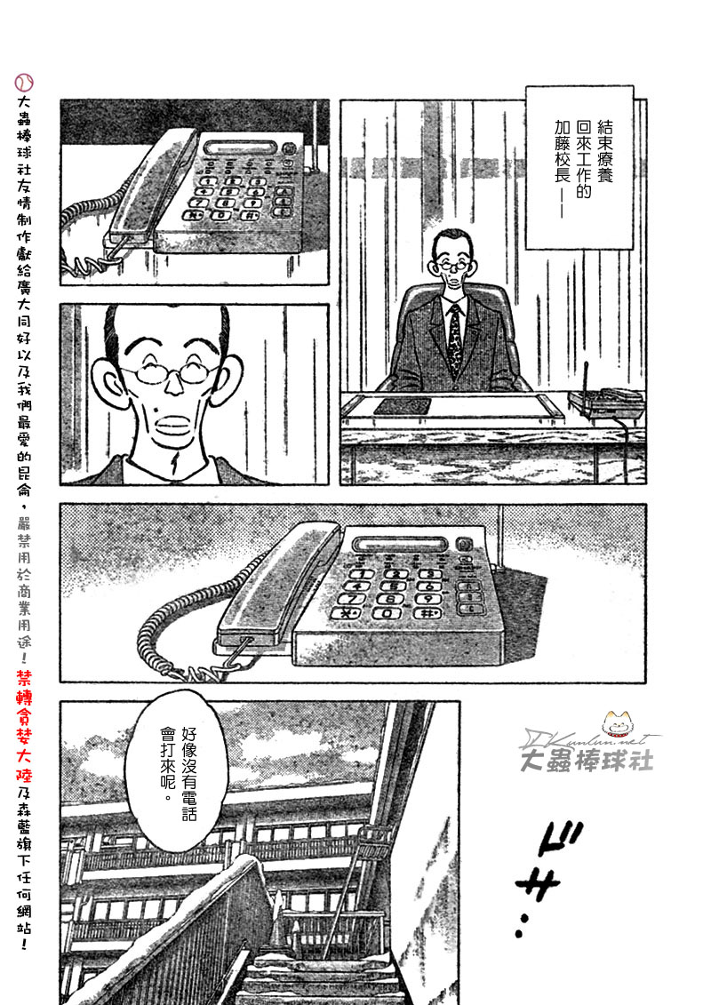 幸运四叶草韩漫全集-第111话无删减无遮挡章节图片 
