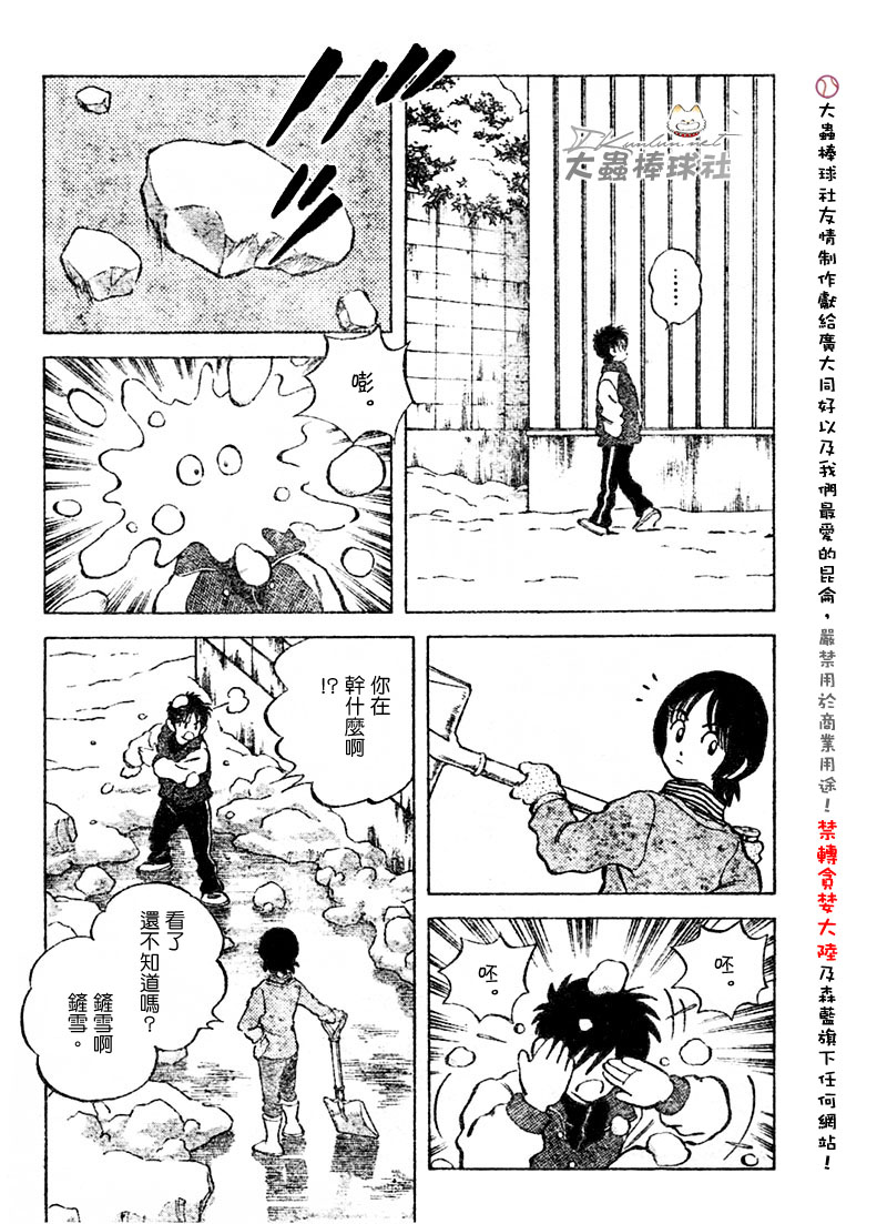 幸运四叶草韩漫全集-第111话无删减无遮挡章节图片 