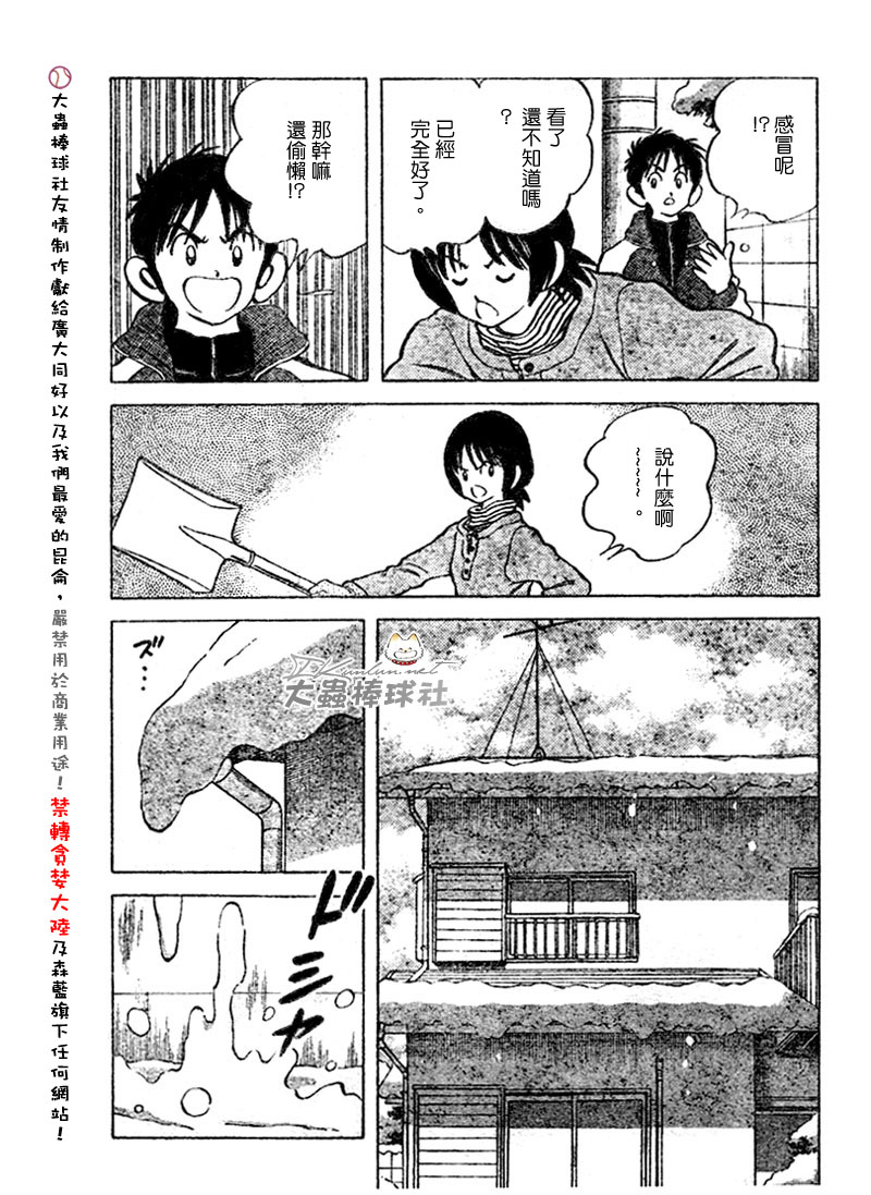 幸运四叶草韩漫全集-第111话无删减无遮挡章节图片 