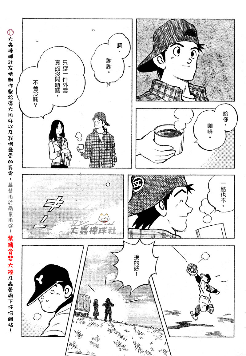 幸运四叶草韩漫全集-第112话无删减无遮挡章节图片 