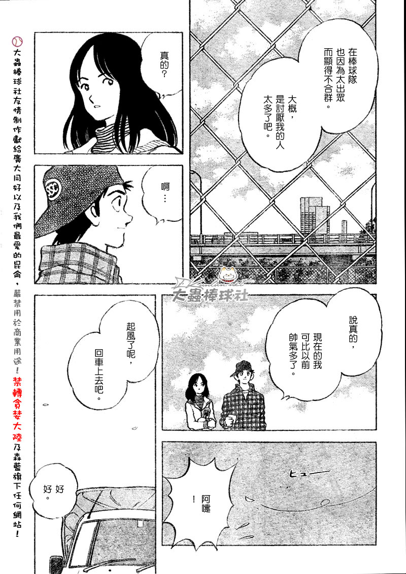 幸运四叶草韩漫全集-第112话无删减无遮挡章节图片 