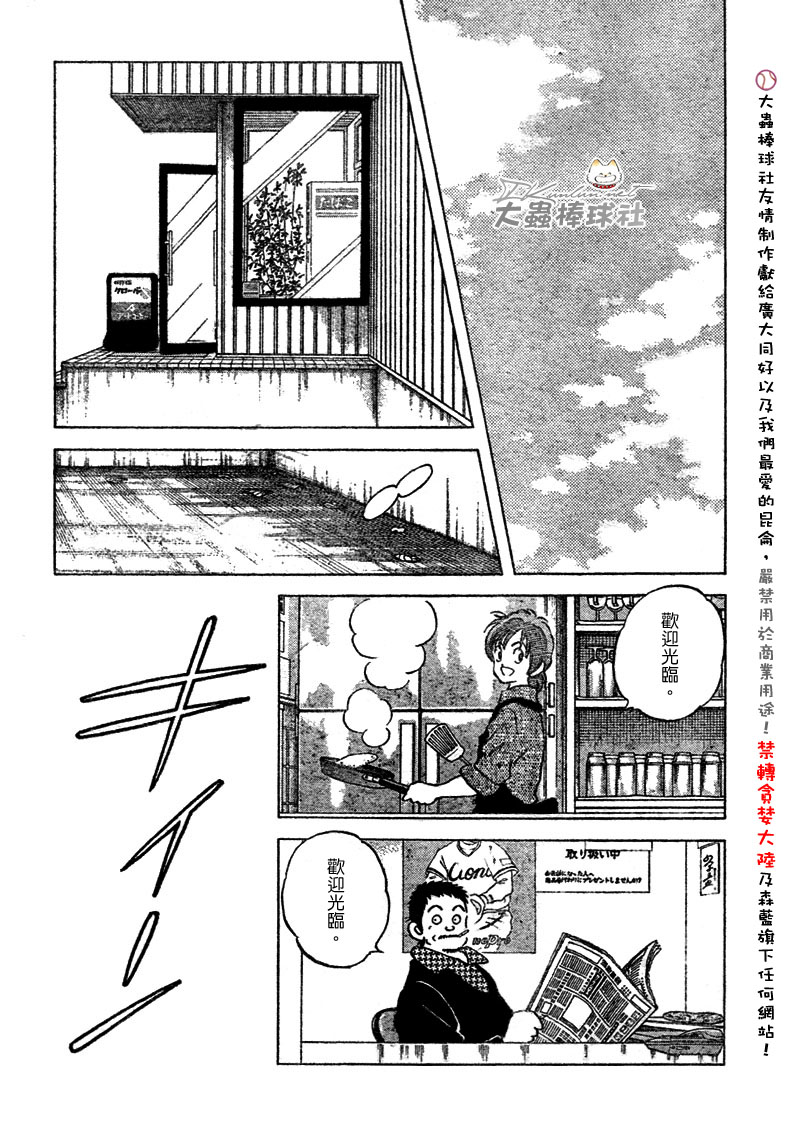 幸运四叶草韩漫全集-第112话无删减无遮挡章节图片 