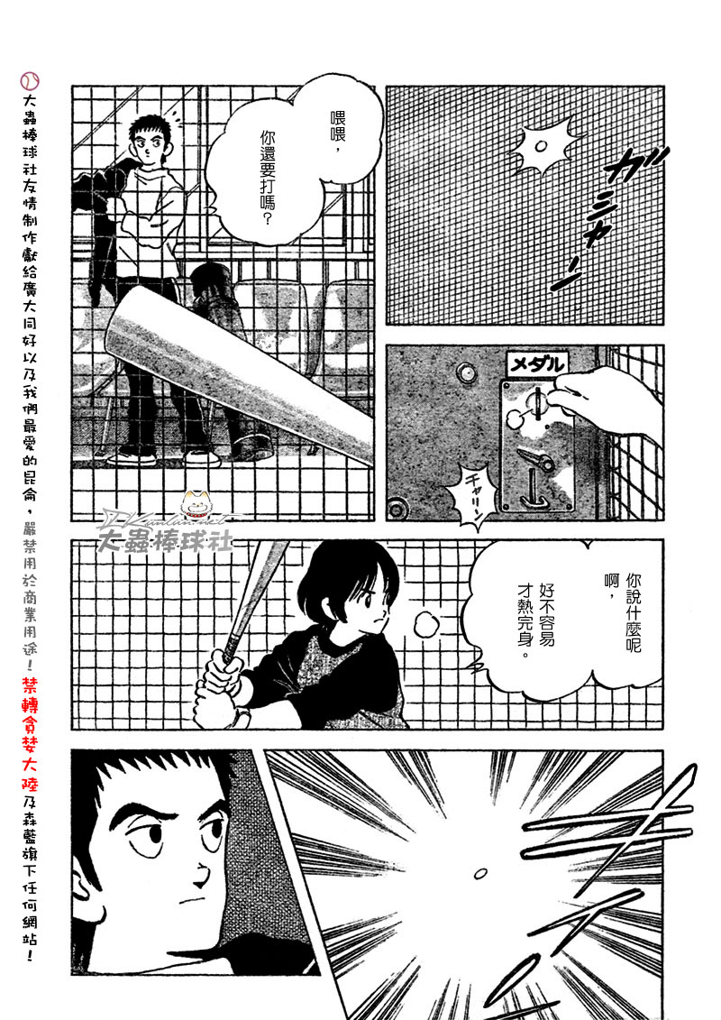 幸运四叶草韩漫全集-第112话无删减无遮挡章节图片 