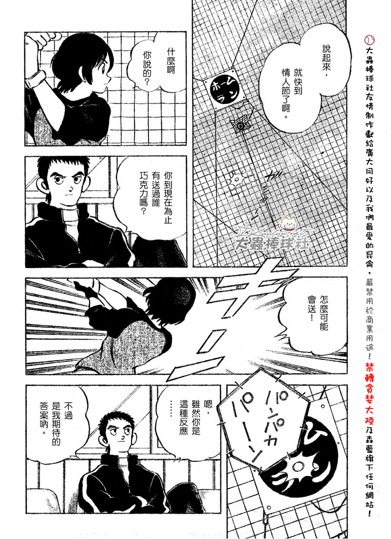 幸运四叶草韩漫全集-第112话无删减无遮挡章节图片 