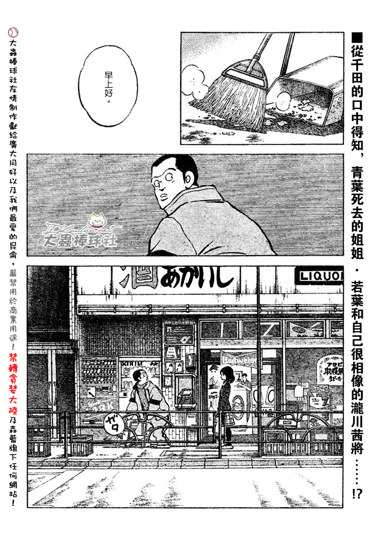 幸运四叶草韩漫全集-第112话无删减无遮挡章节图片 