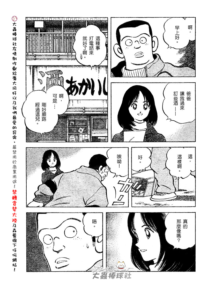 幸运四叶草韩漫全集-第112话无删减无遮挡章节图片 
