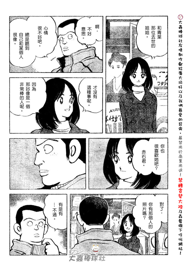 幸运四叶草韩漫全集-第112话无删减无遮挡章节图片 