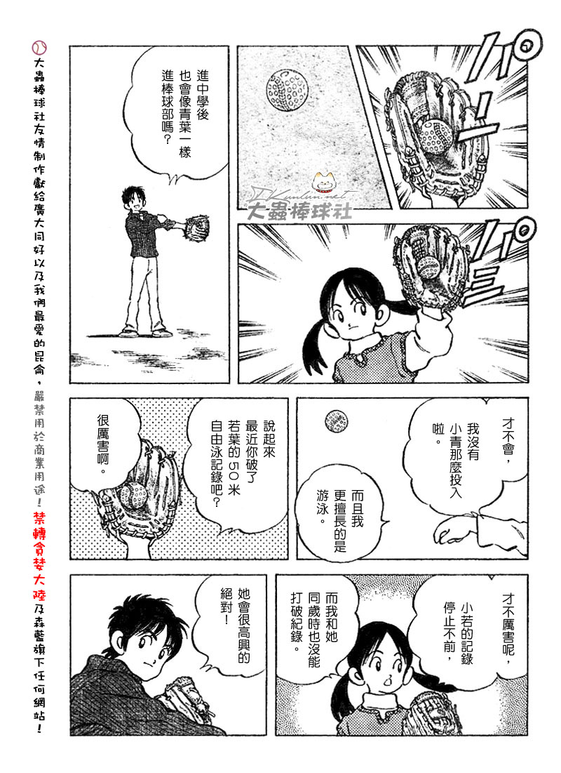 幸运四叶草韩漫全集-第112话无删减无遮挡章节图片 