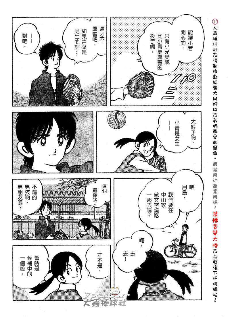 幸运四叶草韩漫全集-第112话无删减无遮挡章节图片 