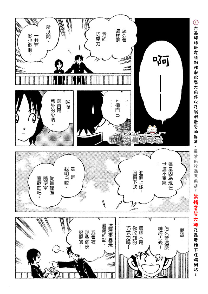 幸运四叶草韩漫全集-第113话无删减无遮挡章节图片 