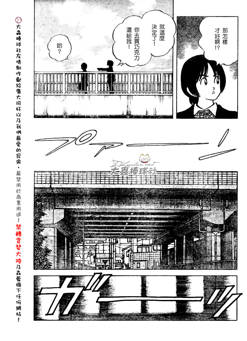 幸运四叶草韩漫全集-第113话无删减无遮挡章节图片 