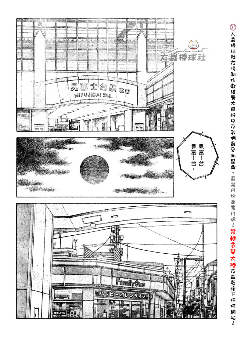幸运四叶草韩漫全集-第113话无删减无遮挡章节图片 
