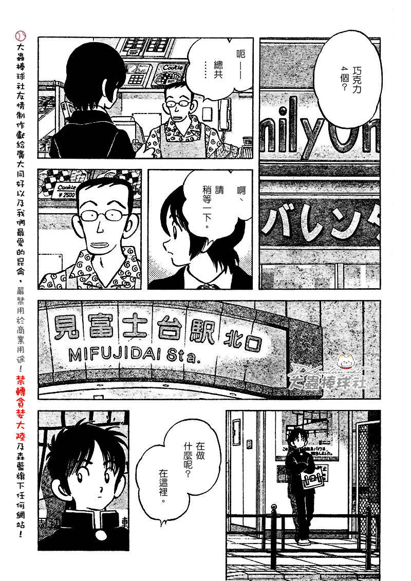 幸运四叶草韩漫全集-第113话无删减无遮挡章节图片 