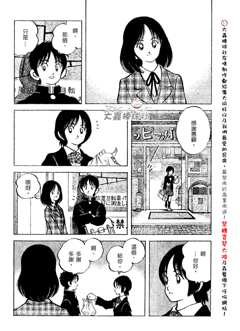 幸运四叶草韩漫全集-第113话无删减无遮挡章节图片 