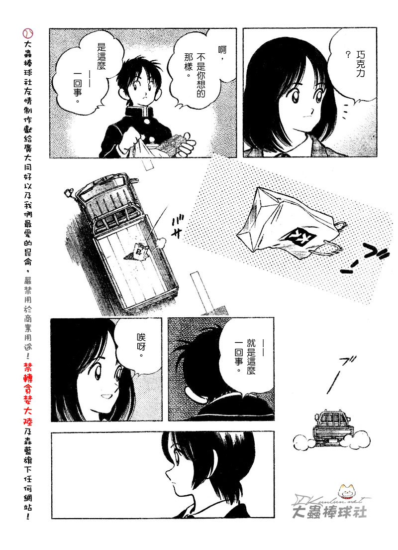 幸运四叶草韩漫全集-第113话无删减无遮挡章节图片 