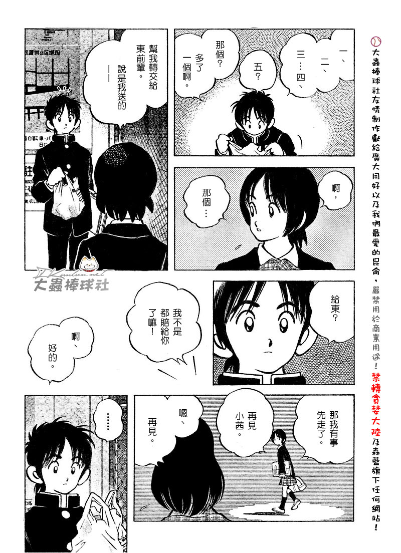 幸运四叶草韩漫全集-第113话无删减无遮挡章节图片 
